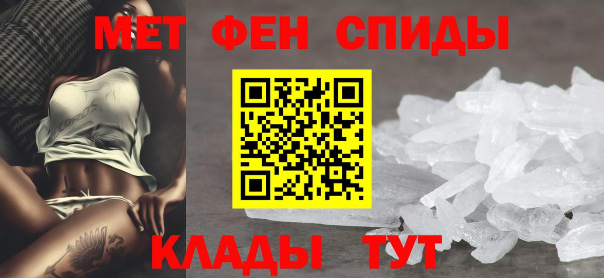 АМФЕТАМИН 97% Чебаркуль