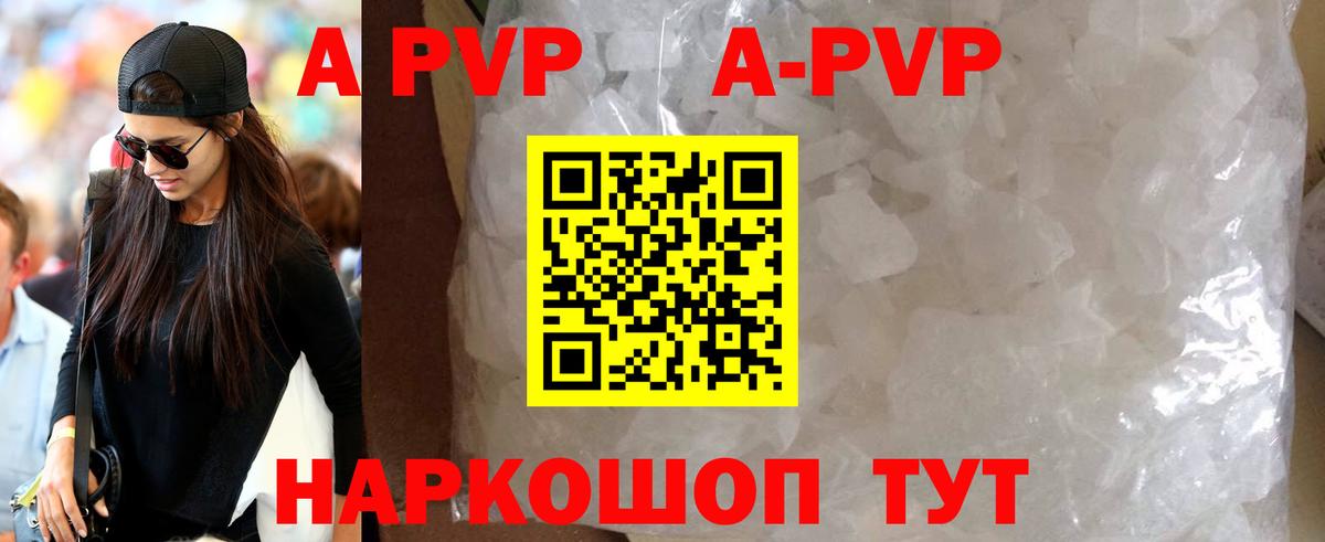 А ПВП  Вход с VPN  Чебаркуль  Alpha-PVP СК 