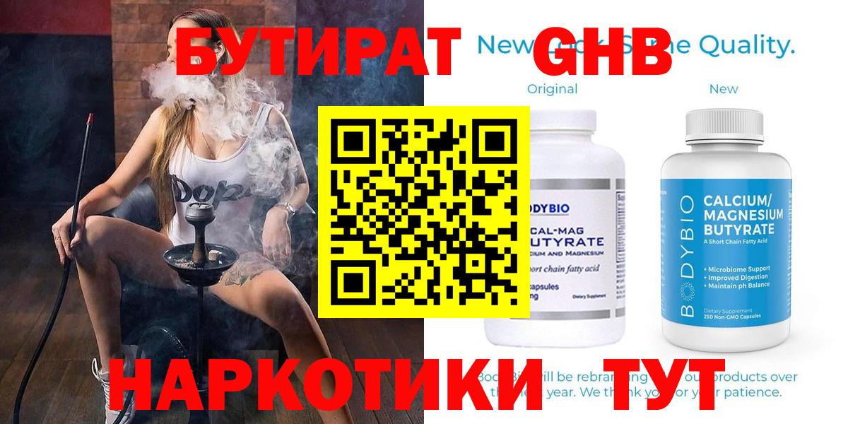 БУТИРАТ оксана Чебаркуль
