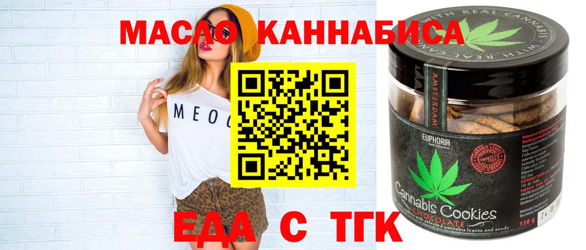 ГЕРОИН  Чебаркуль  Экстази  Вход с VPN  Марихуана  ГАШ  Мефедрон кристаллы  КОКАИН 