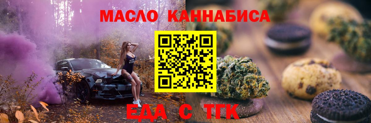 Cannafood конопля Чебаркуль