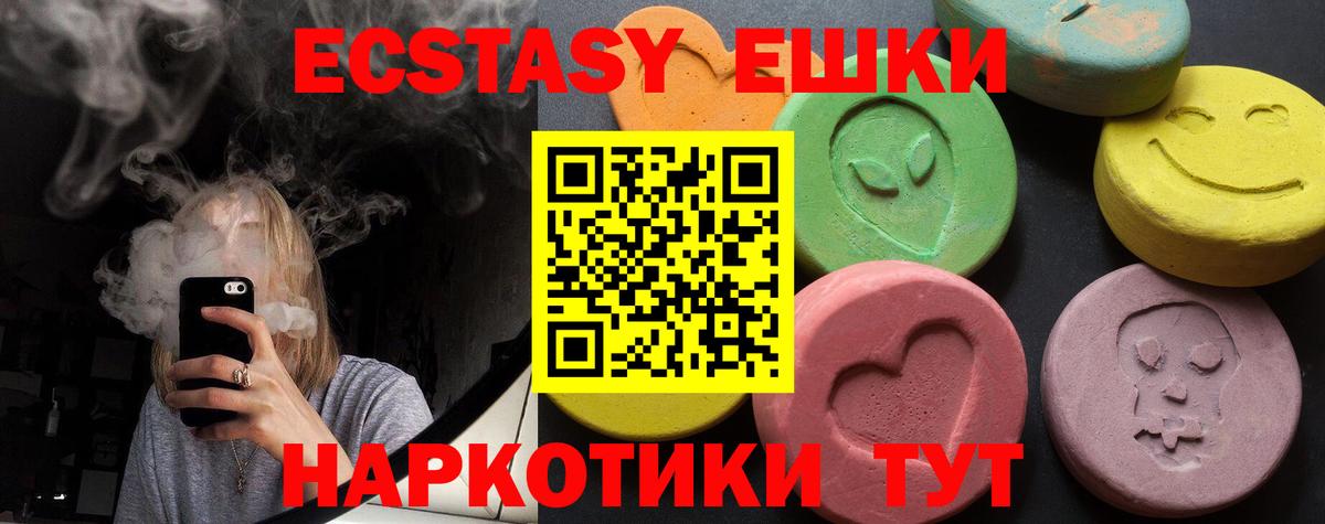 Чебаркуль  Ecstasy ешки  Экстази  Вход с VPN 