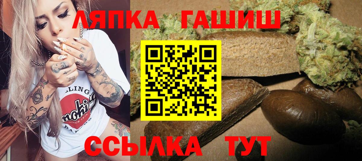 Чебаркуль  ГАШИШ Premium  Гашиш Ice-O-Lator  Вход с VPN 