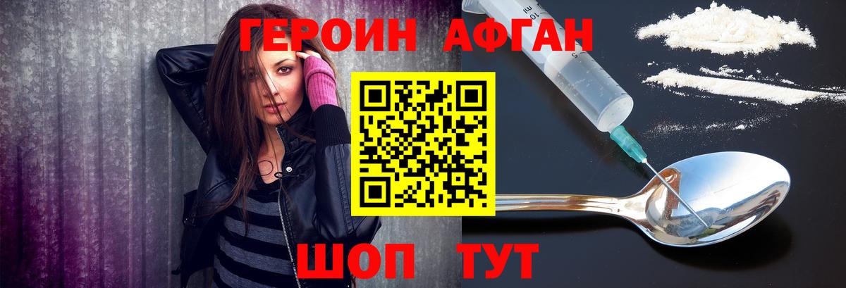 Героин гречка  Героин  Чебаркуль  Вход с VPN 
