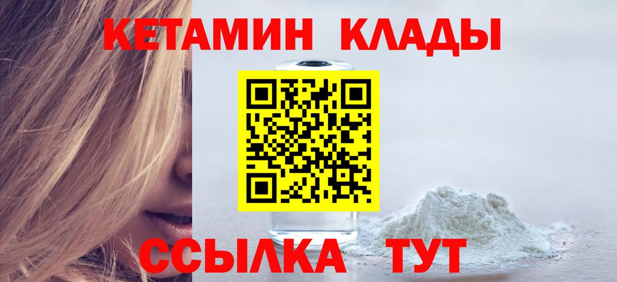 Чебаркуль  КЕТАМИН ketamine  блэк спрут ссылка  КЕТАМИН VHQ  Вход с VPN 