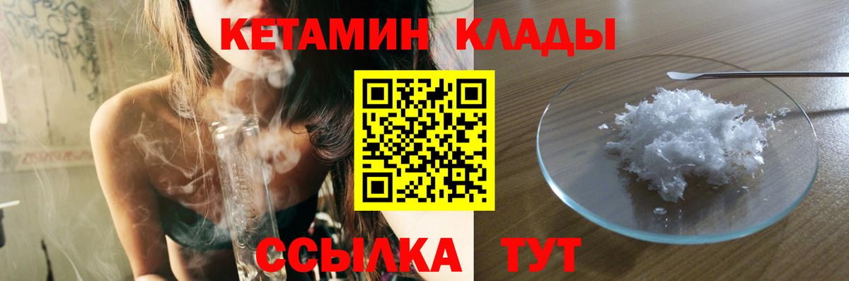Кетамин ketamine Чебаркуль