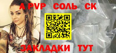 альфа пвп VHQ Комсомольск-на-Амуре