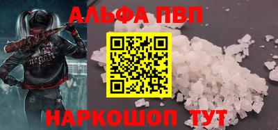 альфа пвп VHQ Комсомольск-на-Амуре