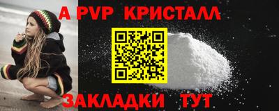 альфа пвп VHQ Комсомольск-на-Амуре