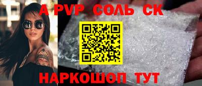 альфа пвп VHQ Комсомольск-на-Амуре