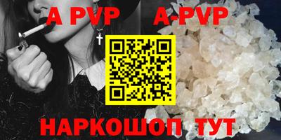альфа пвп VHQ Комсомольск-на-Амуре