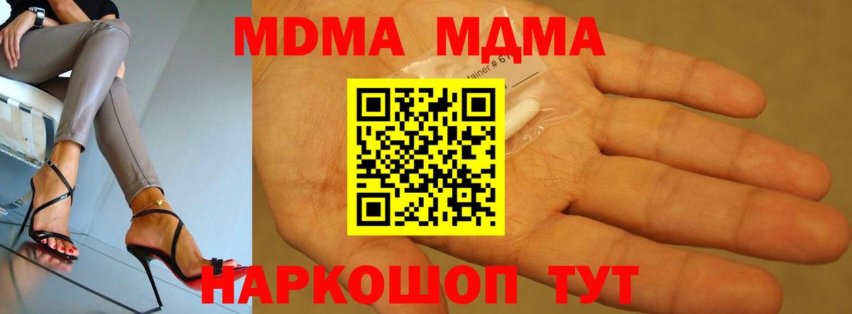 МДМА молли Чебаркуль