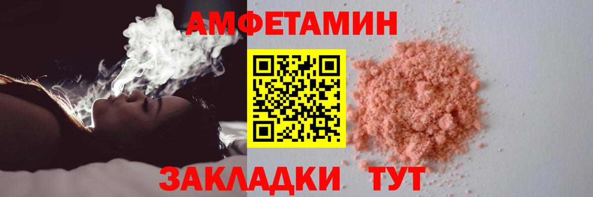 МЕТАМФЕТАМИН мет Чебаркуль