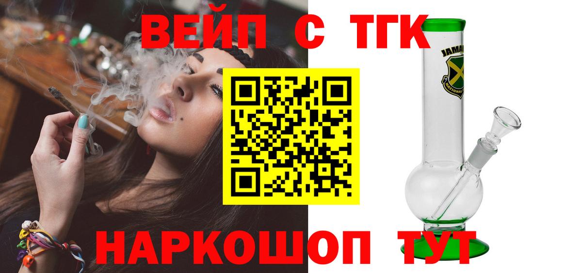 Чебаркуль  hydra зеркало  Вход с VPN  Дистиллят ТГК вейп с тгк 